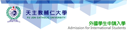 輔仁大學資訊中心